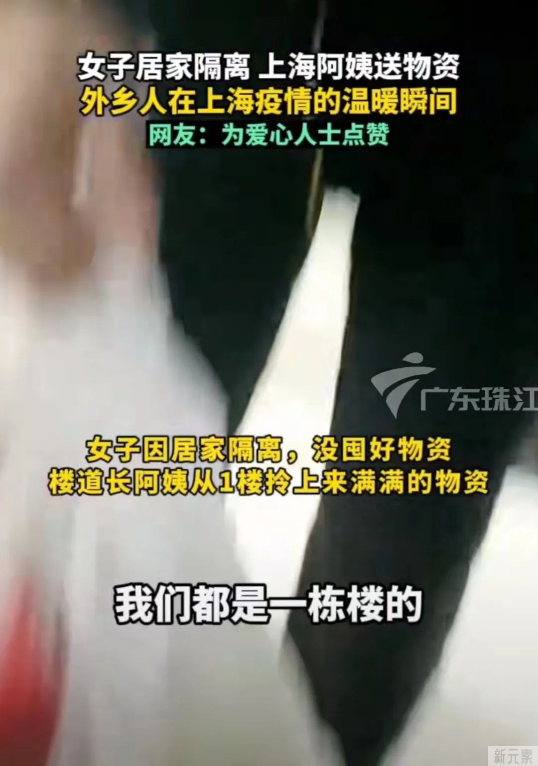 是他们，让疫情下的上海更温暖 图片-6