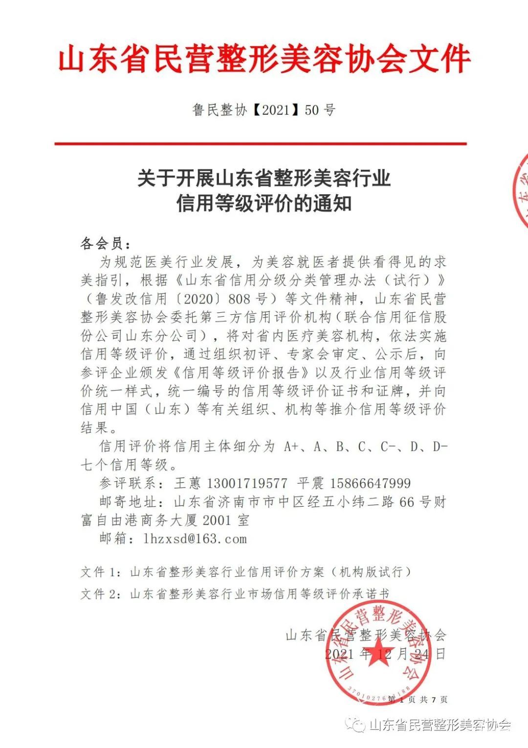 北京6旬老人做美容10个月花掉540万 图片-2
