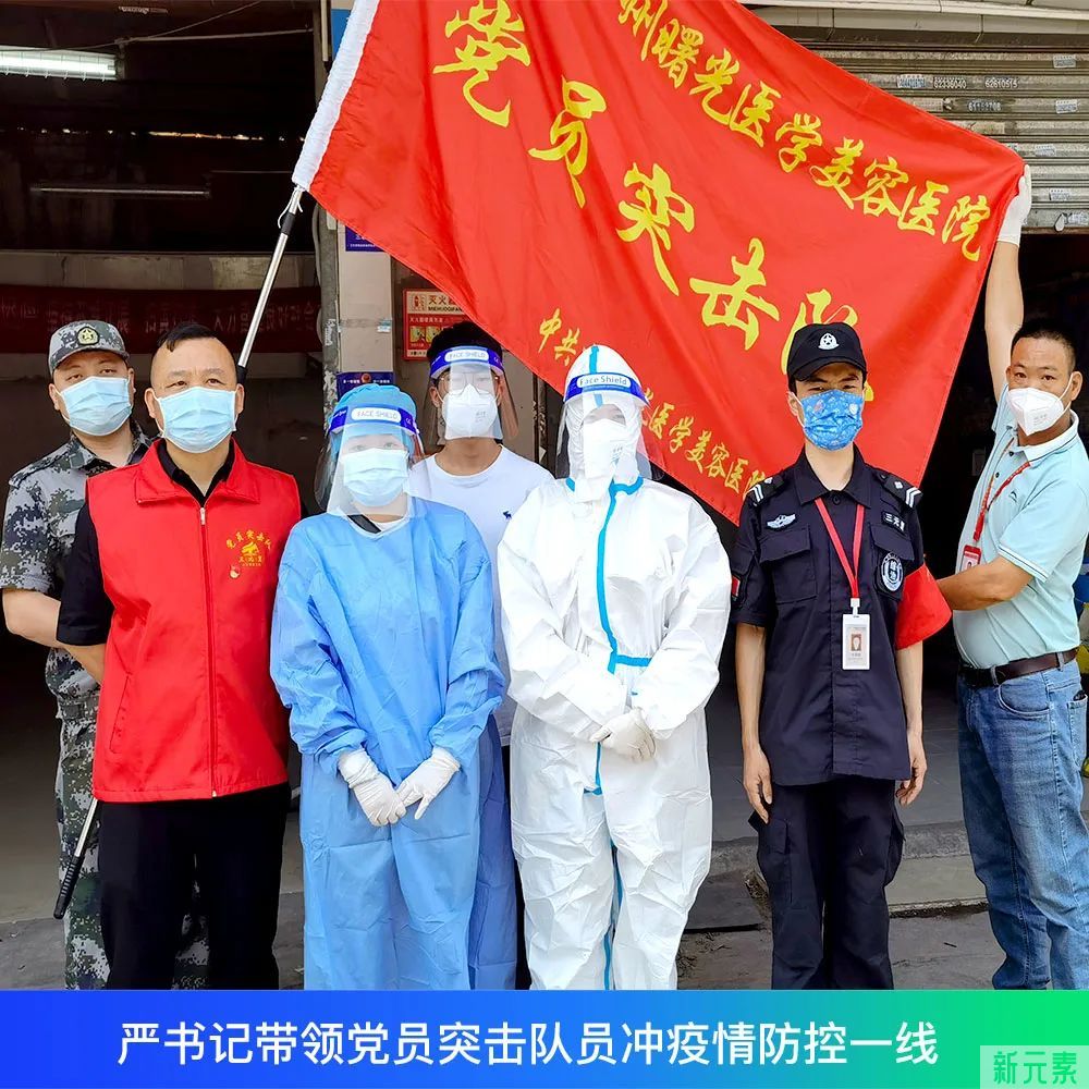 白衣披甲抗疫情 勇担使命守安康 --广州曙光抗疫医疗队圆满完成抗疫任务 图片-9
