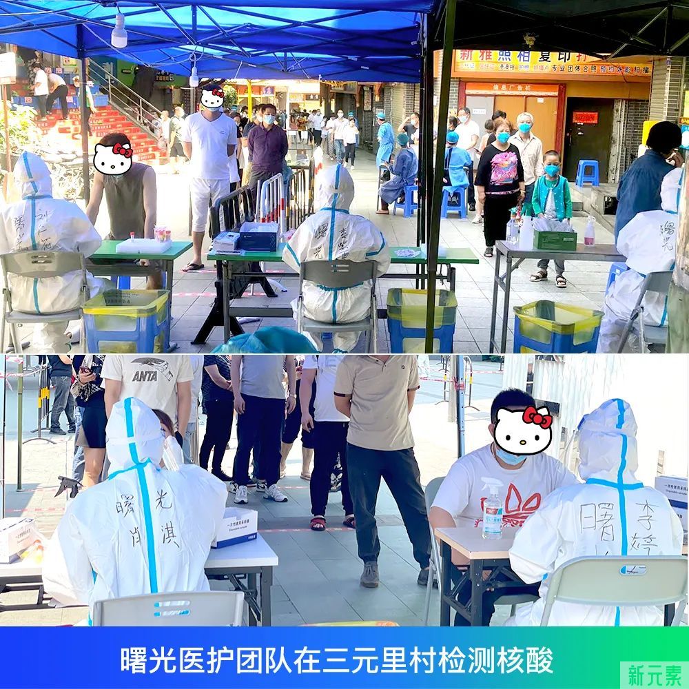 白衣披甲抗疫情 勇担使命守安康 --广州曙光抗疫医疗队圆满完成抗疫任务 图片-11