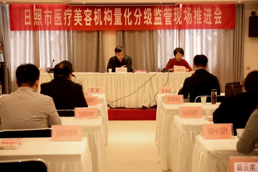 市医疗美容机构量化分级监管现场推进会在我院召开 图片-1