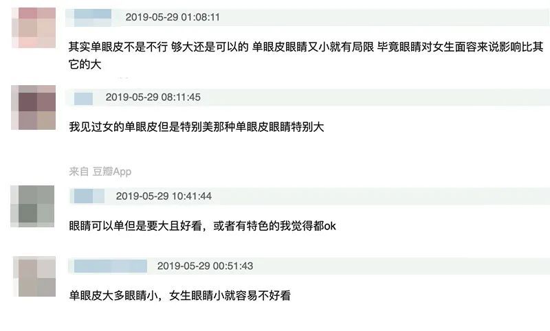 单眼皮有这5个特征，做双眼皮的钱都可以省了! 图片-5
