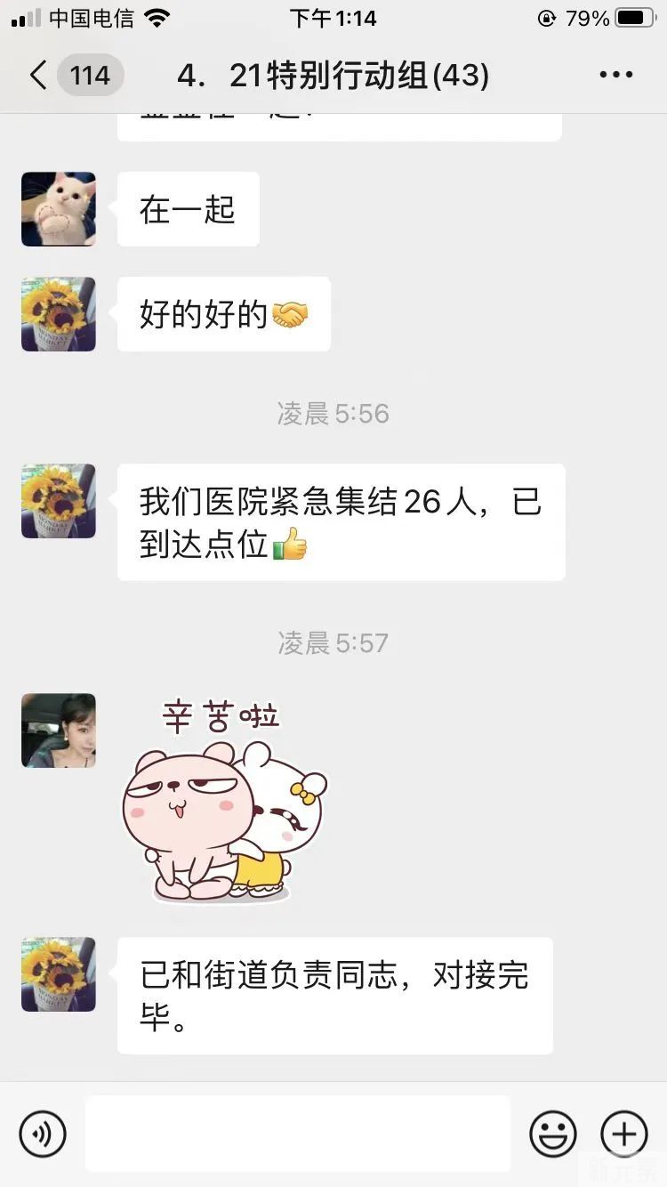 「闻令而动•有召必应」合肥艺星60余名白衣战士驰援合肥核酸采样工作 图片-2