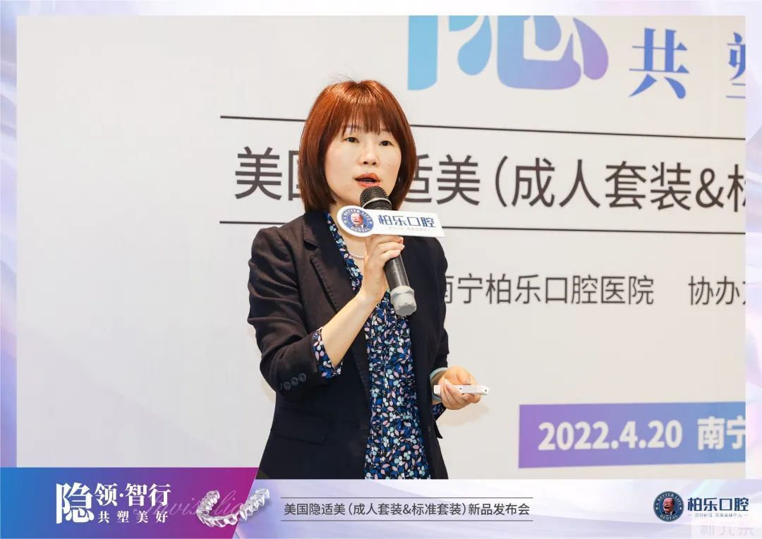 新品发布丨隐适美产品升级上市，携手柏乐口腔广西首发! 图片-3