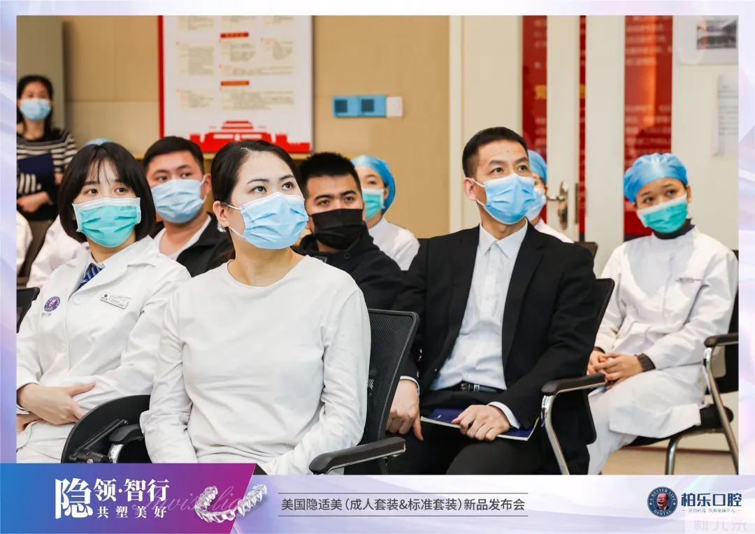 新品发布丨隐适美产品升级上市，携手柏乐口腔广西首发! 图片-9