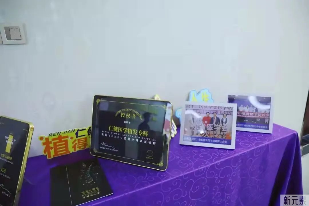仁健植发公益丨疤痕斑秃修复公益援助专场宣导 图片-3
