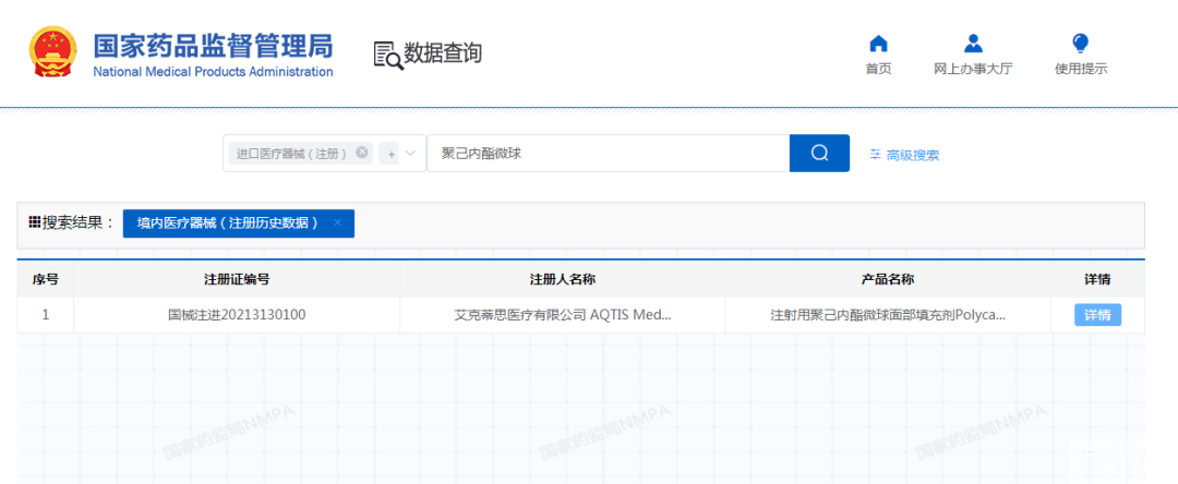 何谓“少女针”?它又有什么特别的地方? 图片-5