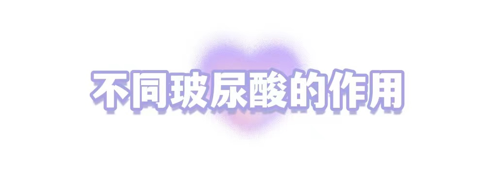 玻尿酸填充5大真相丨如何填出自然高级感? 图片-4