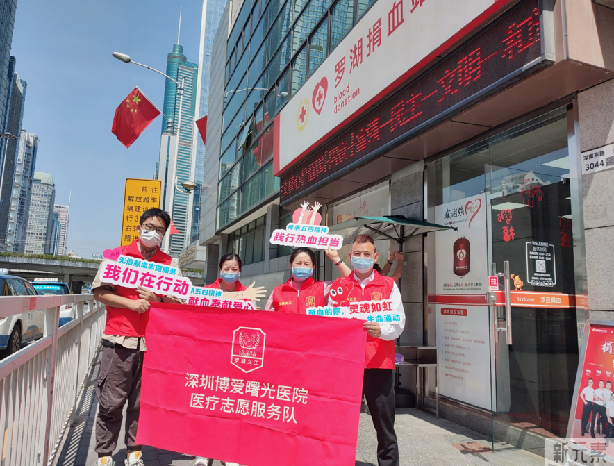 传承五四精神 | 博爱曙光志愿者无偿献血致敬青春 图片-3