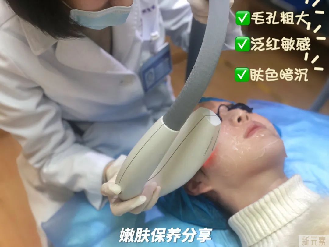 超光子嫩肤到底值不值得做?它和普通光子嫩肤有啥区别? 图片-3