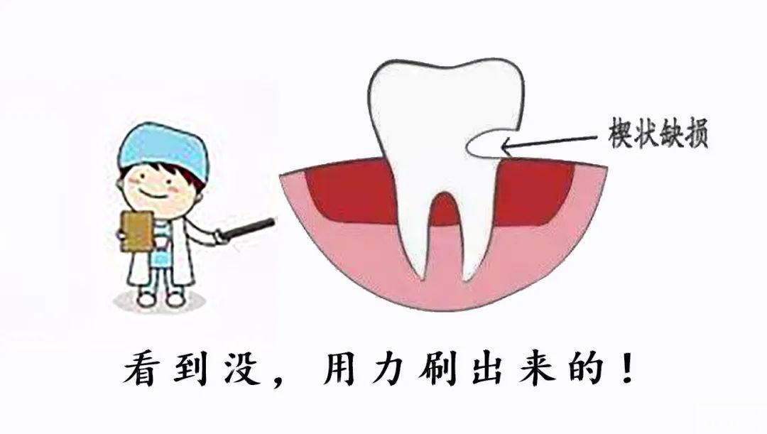 牙齿护理这些雷区，89%的人碰过! 图片-7
