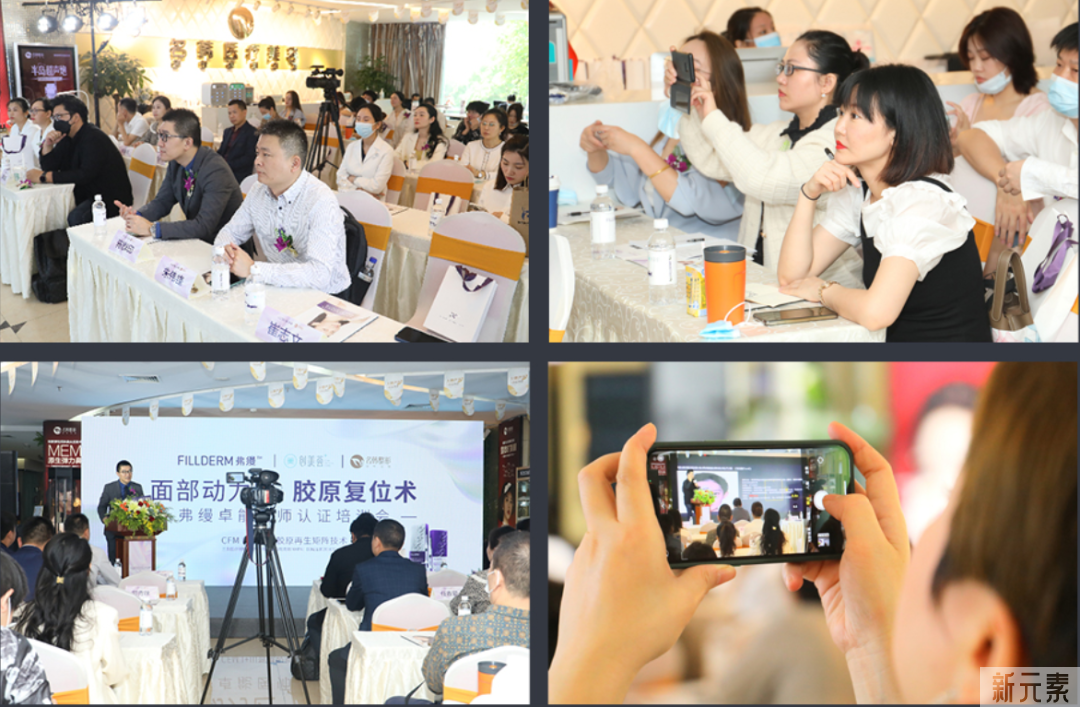 【西湖论剑 胶原新生】胶原新生高端学术峰会在名韩顺利落幕! 图片-10