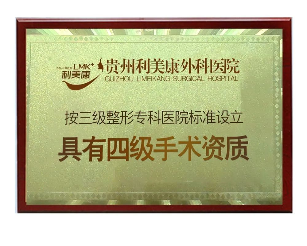 贵州利美康第八期唇裂修复 免费救助公益行再次启动!! 图片-4