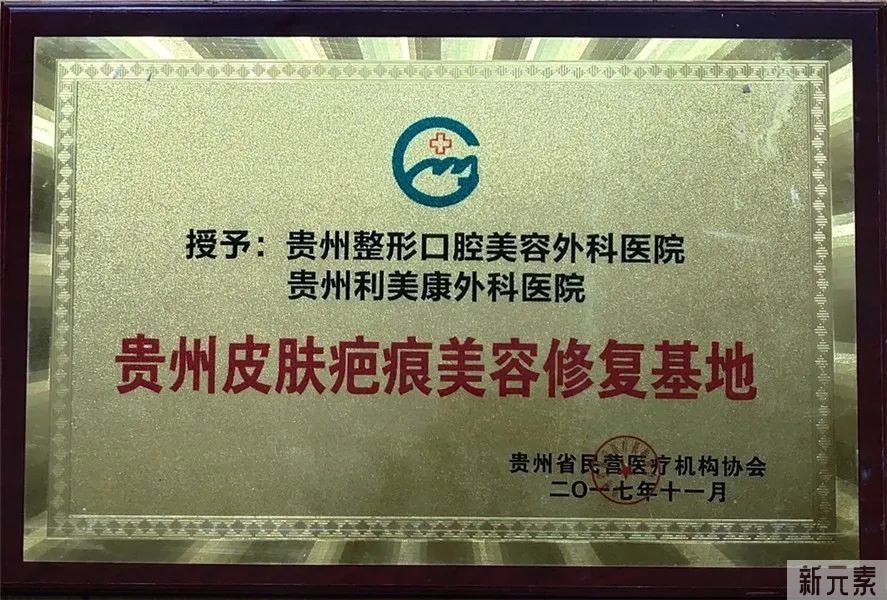 贵州利美康第八期唇裂修复 免费救助公益行再次启动!! 图片-6