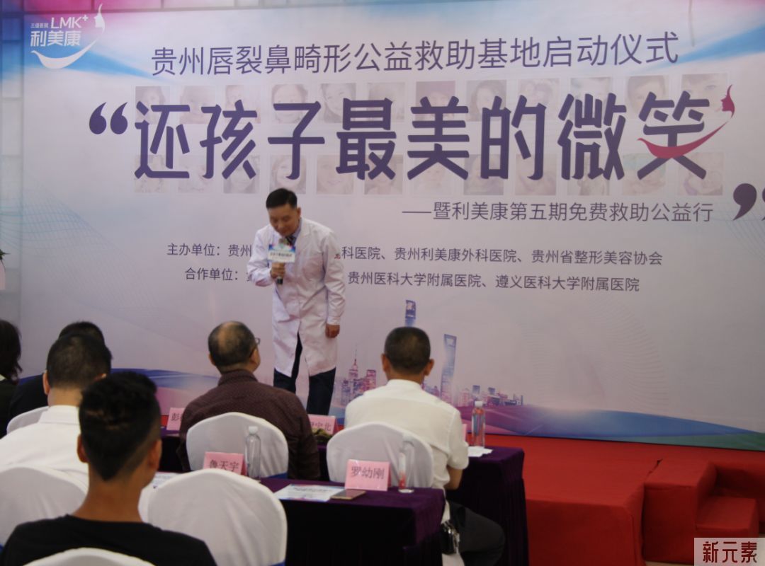 贵州利美康第八期唇裂修复 免费救助公益行再次启动!! 图片-8