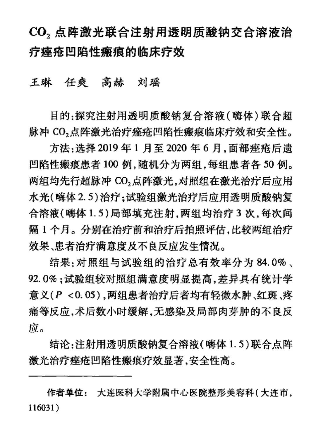 都说嗨体是颈纹克星，它的效果真的这么牛吗? 图片-9