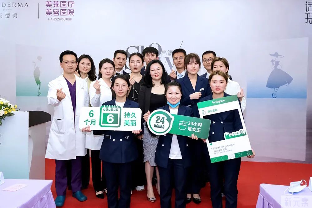 精进专业知识 提升服务水平|杭州美莱x高德美“瑅台秀” 图片-9
