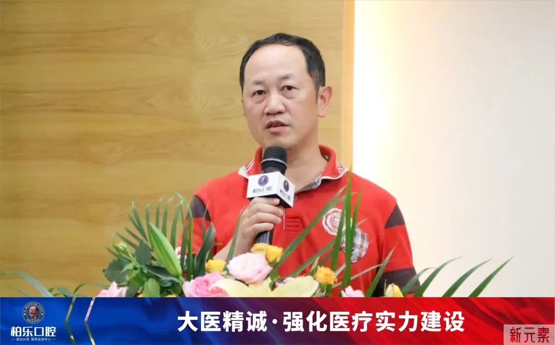 倚梧筑巢，有凤来仪丨原桂林口腔医院院长张伟一先生加盟柏乐口腔，签约仪式圆满举行 图片-4