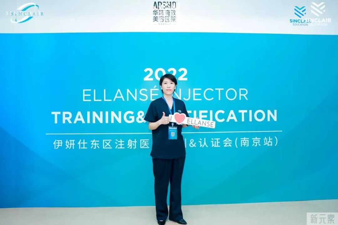 热烈庆祝伊妍仕东区注射医师培训&认证会(南京站)于华韩奇致圆满举办! 图片-9