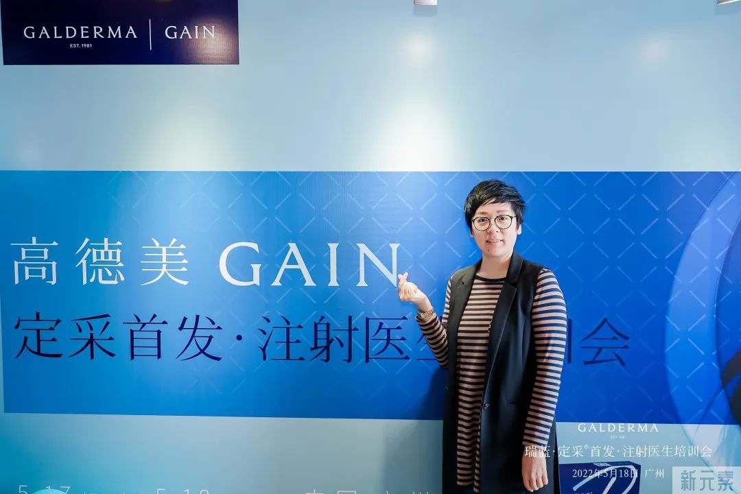 重磅消息:非凡医院张佳佳主任应邀出席高德美医生培训会! 图片-3