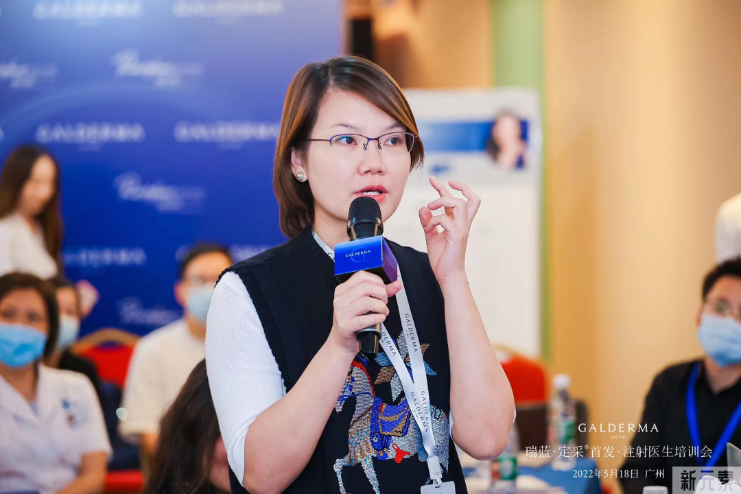 学术会议 | 博爱曙光医疗美容科陈志茹主任应邀出席中国高德美精英医生学术交流会 图片-3