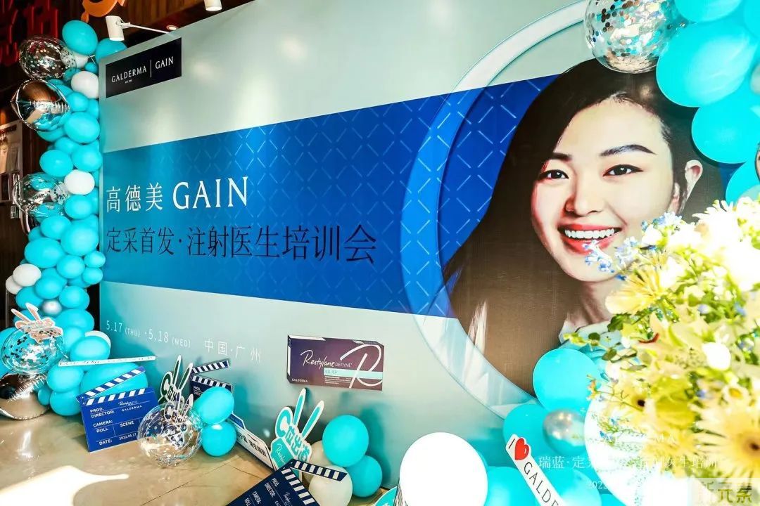 学术会议 | 博爱曙光医疗美容科陈志茹主任应邀出席中国高德美精英医生学术交流会 图片-2