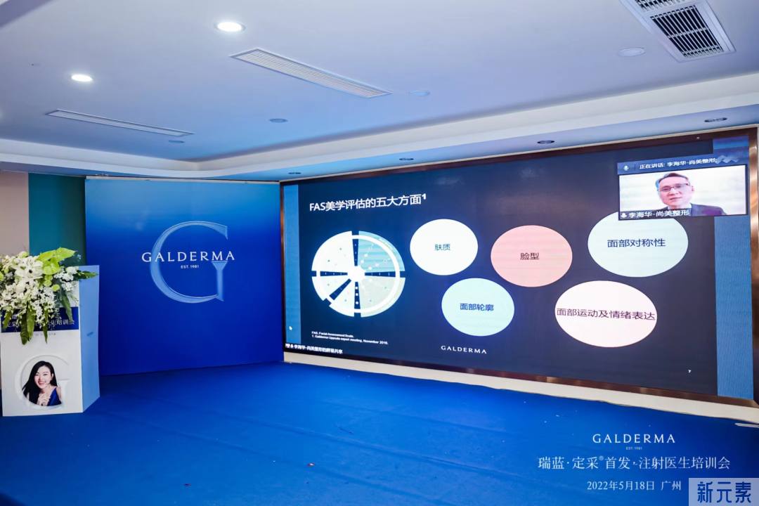 学术会议 | 博爱曙光医疗美容科陈志茹主任应邀出席中国高德美精英医生学术交流会 图片-4