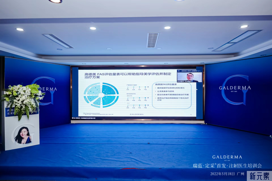 学术会议 | 博爱曙光医疗美容科陈志茹主任应邀出席中国高德美精英医生学术交流会 图片-5