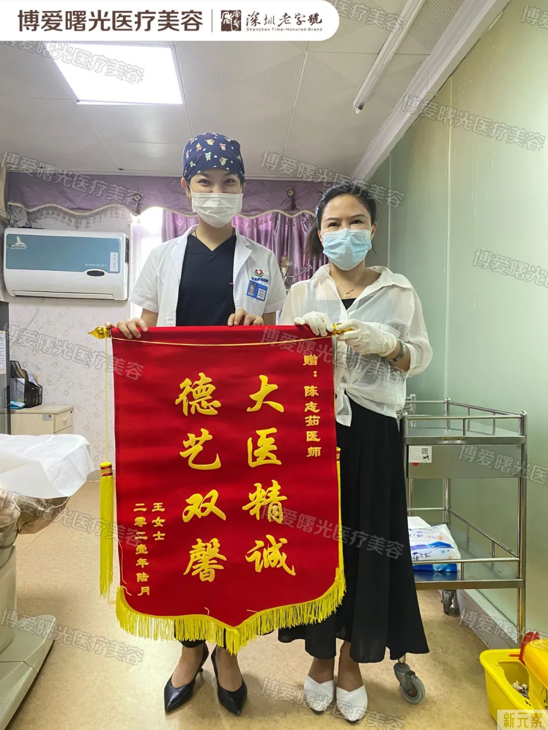 学术会议 | 博爱曙光医疗美容科陈志茹主任应邀出席中国高德美精英医生学术交流会 图片-8