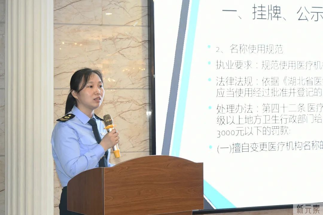 洪山区卫健局医美医疗机构依法执业培训会在武汉壹加壹成功举办 图片-6