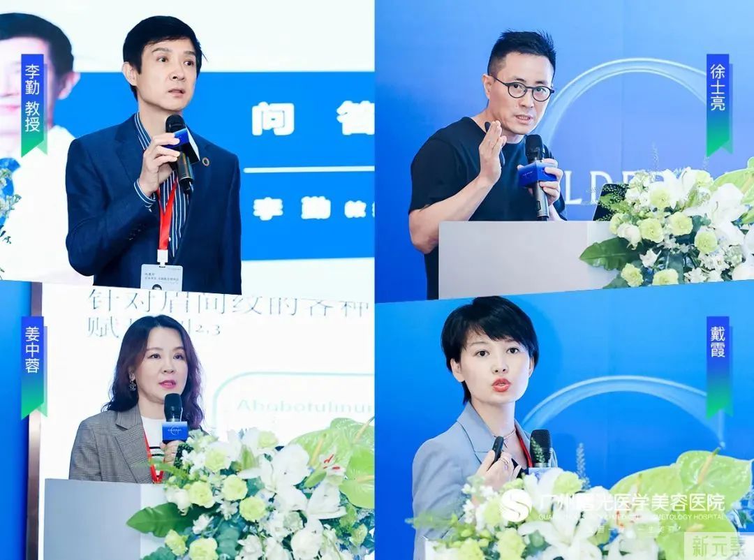 2022国际微整形技术研讨会召开:瑞蓝·定采全国首发机构&面部动态美学教学示范基地落户广州曙光! 图片-3
