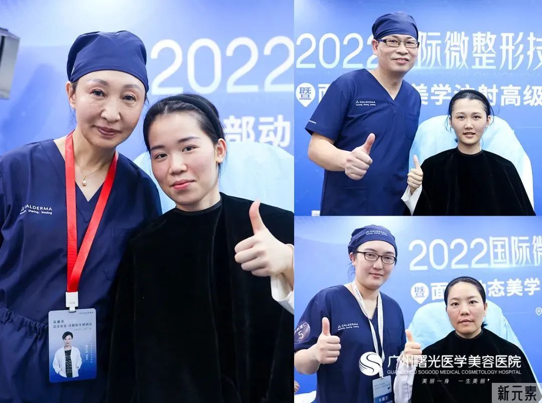 2022国际微整形技术研讨会召开:瑞蓝·定采全国首发机构&面部动态美学教学示范基地落户广州曙光! 图片-9