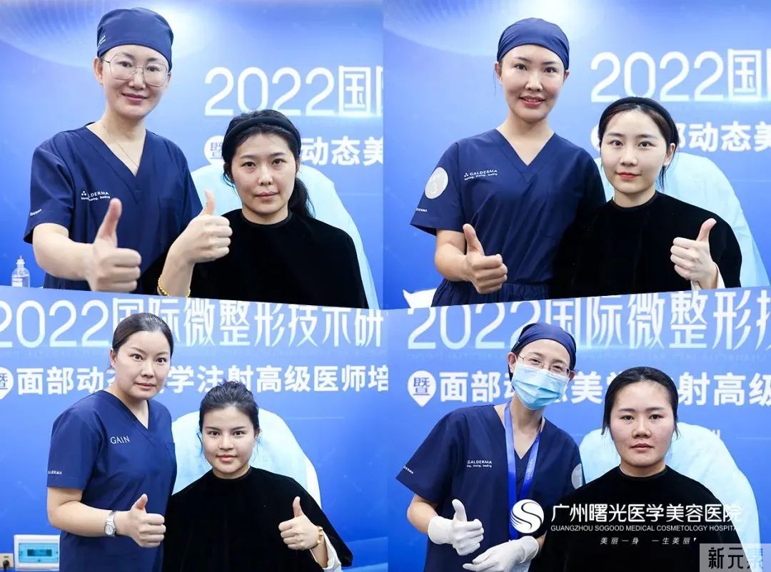 2022国际微整形技术研讨会召开:瑞蓝·定采全国首发机构&面部动态美学教学示范基地落户广州曙光! 图片-10