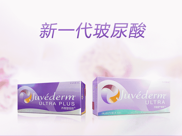 想要丰盈的苹果肌、立体的轮廓，如何选择玻尿酸? 图片-5