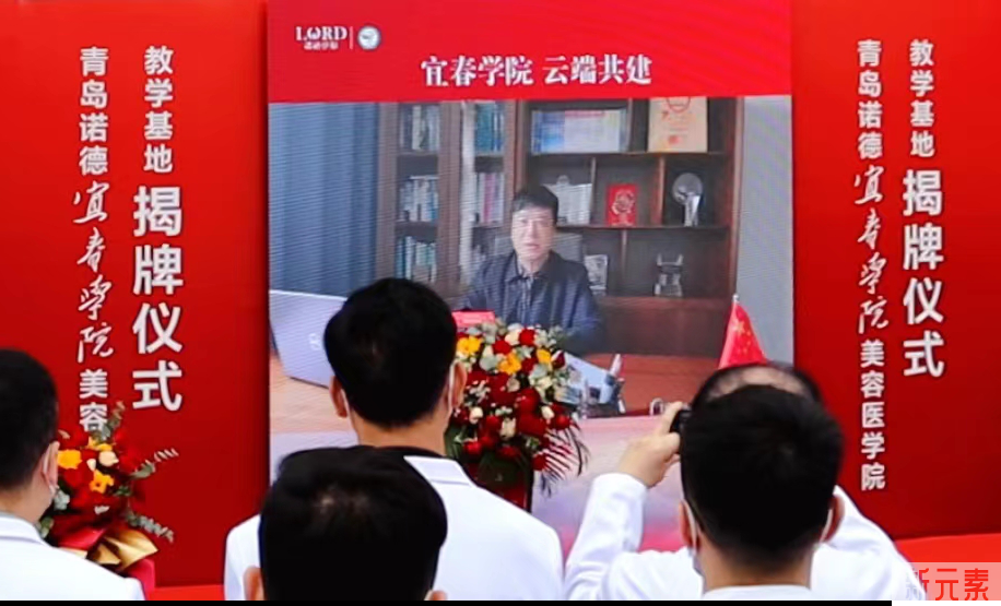 热烈祝贺:宜春学院美容医学院教学基地正式落户青岛诺德医学美容医院 图片-4