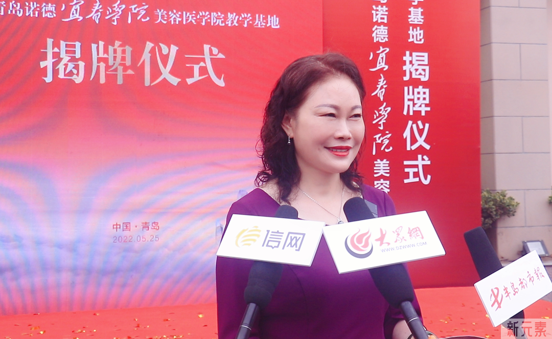 热烈祝贺:宜春学院美容医学院教学基地正式落户青岛诺德医学美容医院 图片-8