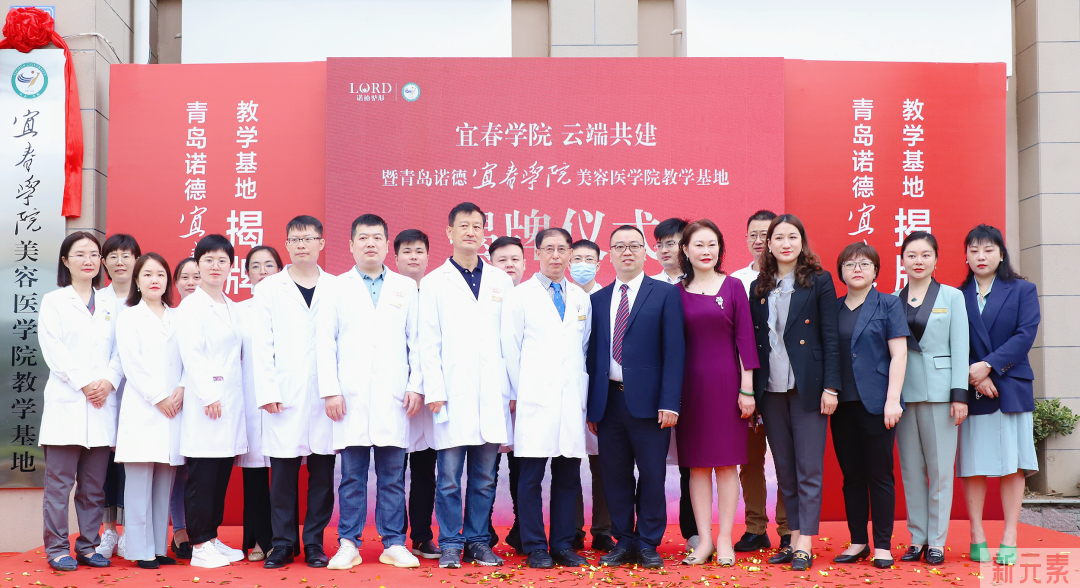 热烈祝贺:宜春学院美容医学院教学基地正式落户青岛诺德医学美容医院 图片-9