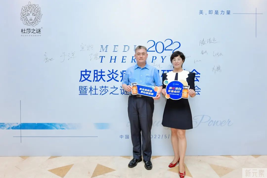 医美前瞻丨非凡美容皮肤科滕传远主任、舒婷医师受邀出席杜莎之迷深圳地区上市会 图片-6