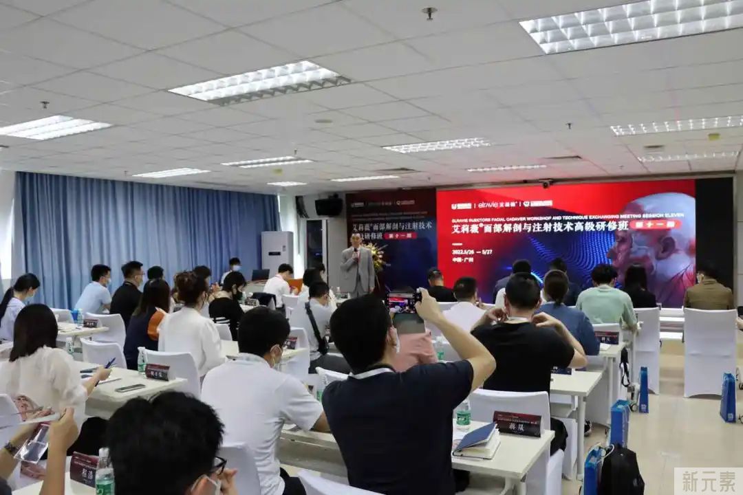 学术非凡|周群五医师受邀出席艾莉薇高级研修班 图片-3