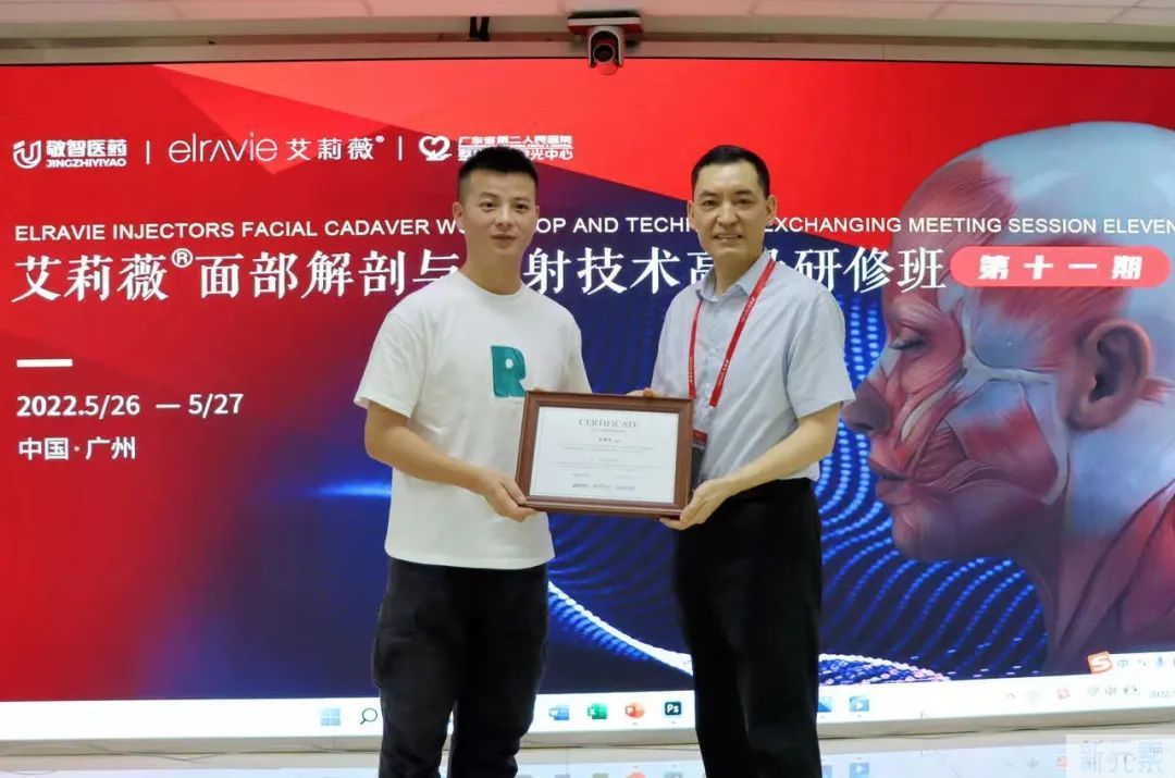 学术非凡|周群五医师受邀出席艾莉薇高级研修班 图片-7