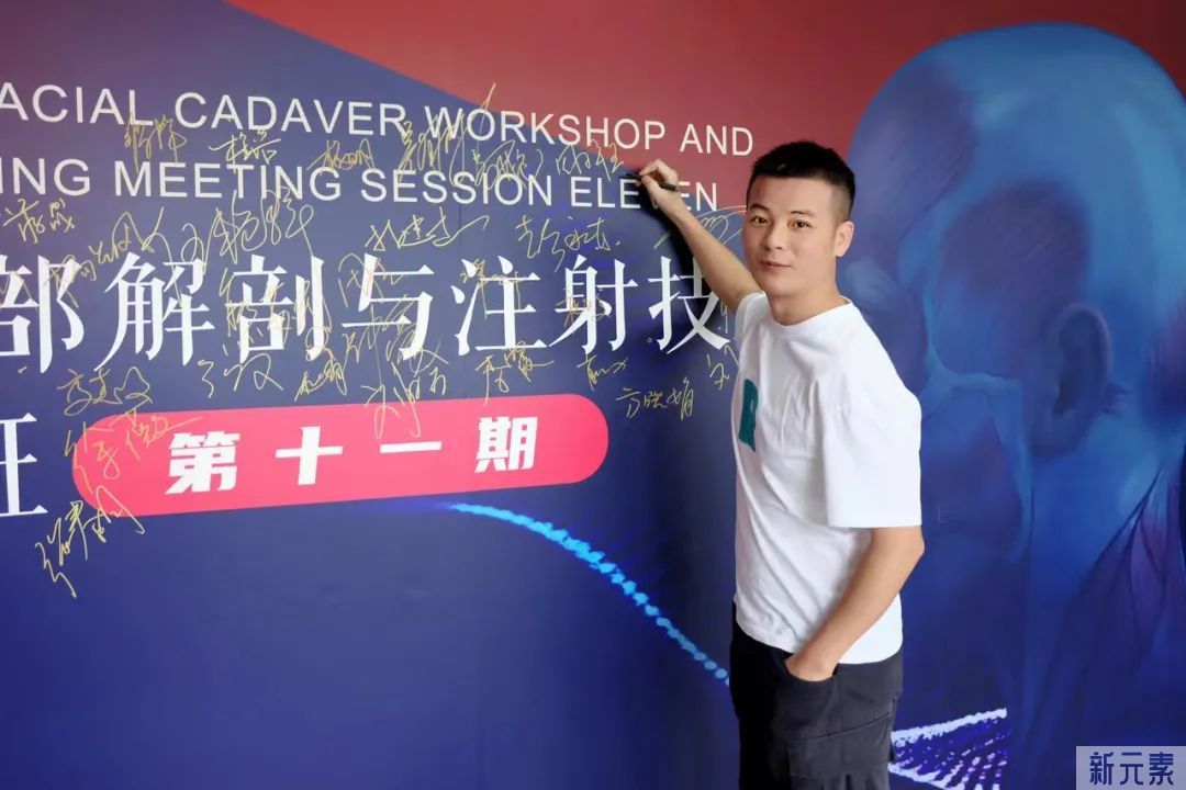 学术非凡|周群五医师受邀出席艾莉薇高级研修班 图片-4