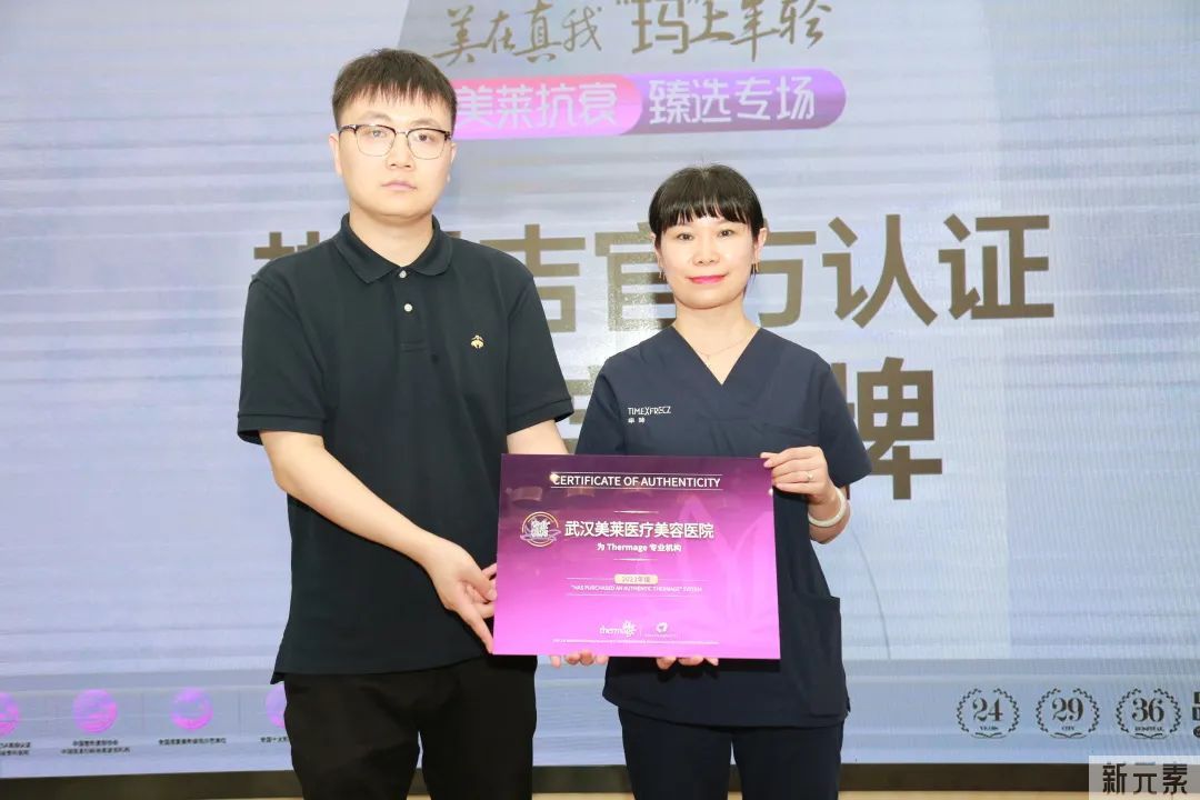 学术动态 | 美在真我“玛“上年轻—美莱抗衰臻选专场活动圆满结束 图片-5