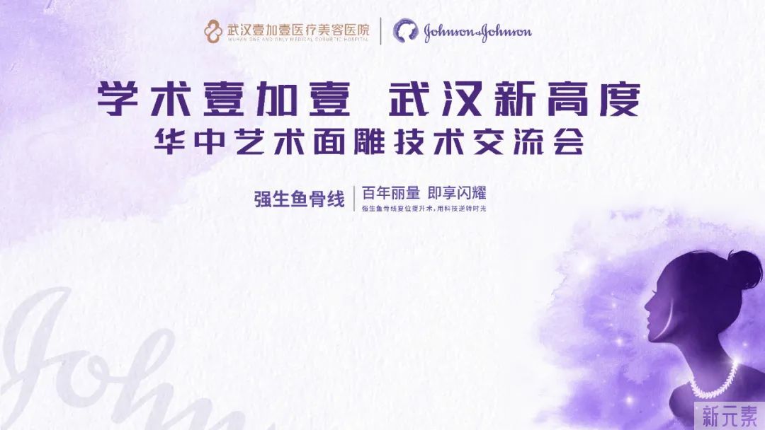 【巅峰“线”艺】艺术面雕技术交流会圆满举办，武汉壹加壹引领华中线雕技艺再迈高峰! 图片-2