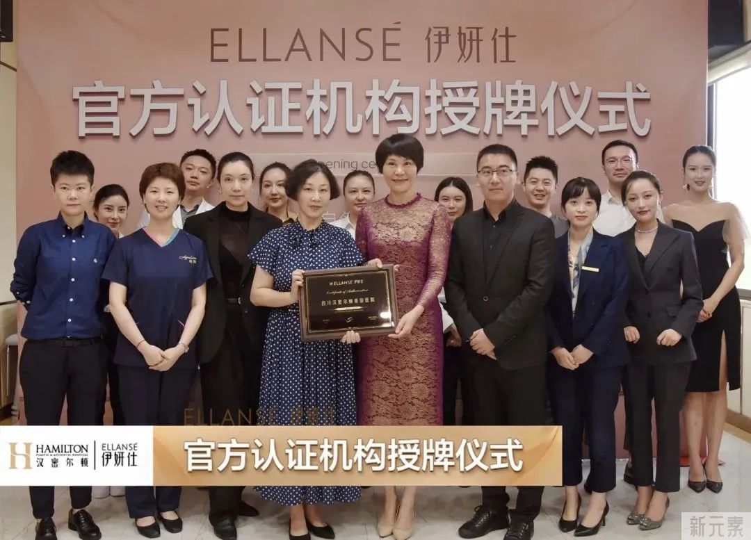 医者精神，行无止境，汉密尔顿戴霞、李俊仪应邀出席第三届伊妍仕院长论坛 图片-11