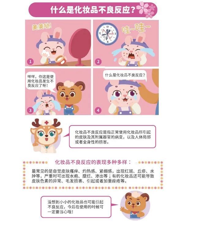 安全用妆 携手‘童’行 | 关注儿童用妆安全 壹美天成在行动​ 图片-6