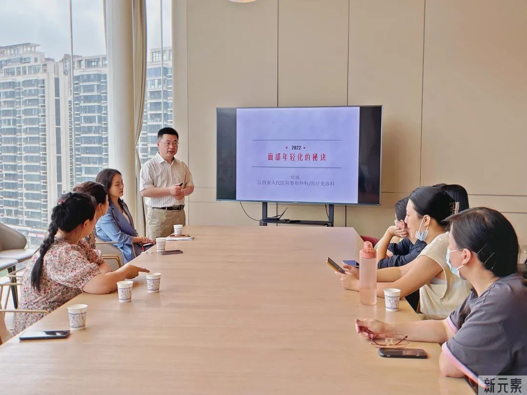 医疗美容科开展公益医美沙龙讲座 图片-6