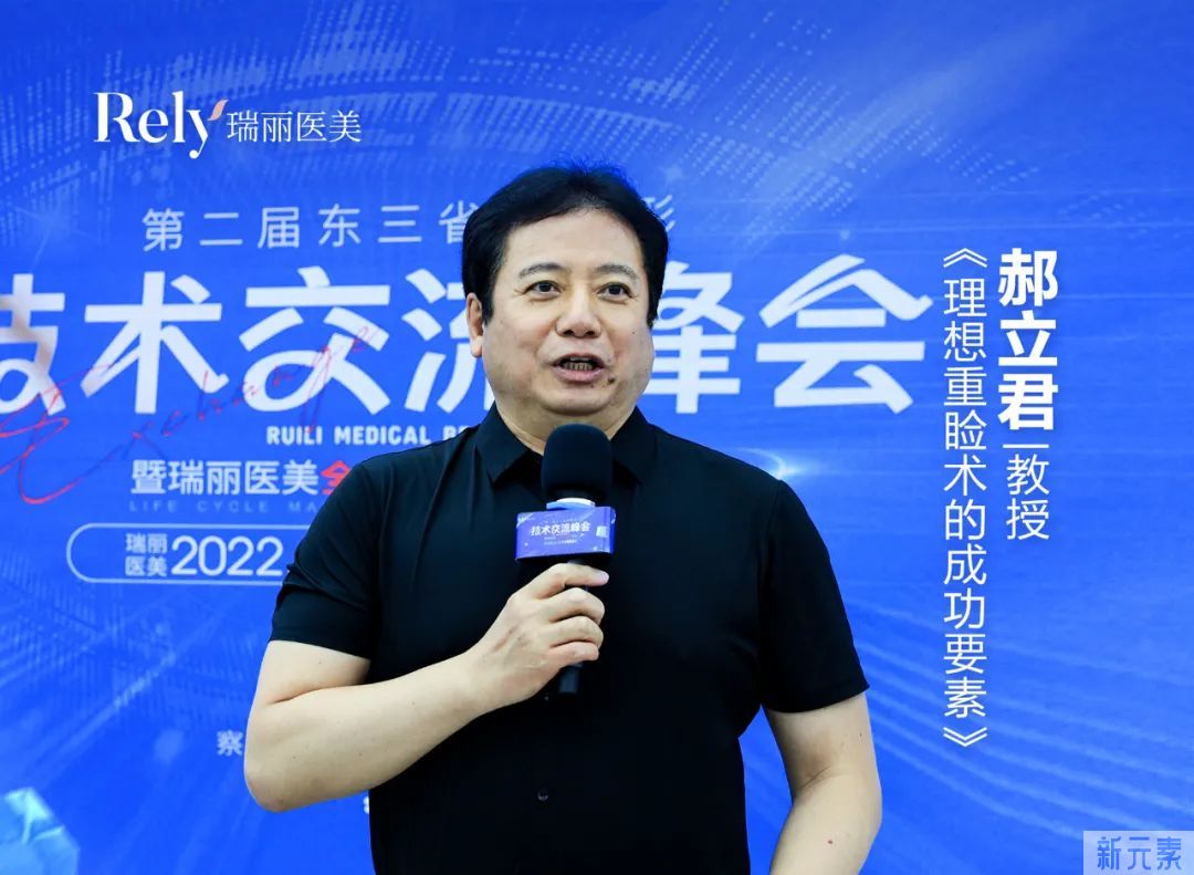 大师论道，点燃学术盛宴!第2届东三省眼整形技术交流峰会圆满收官 图片-7