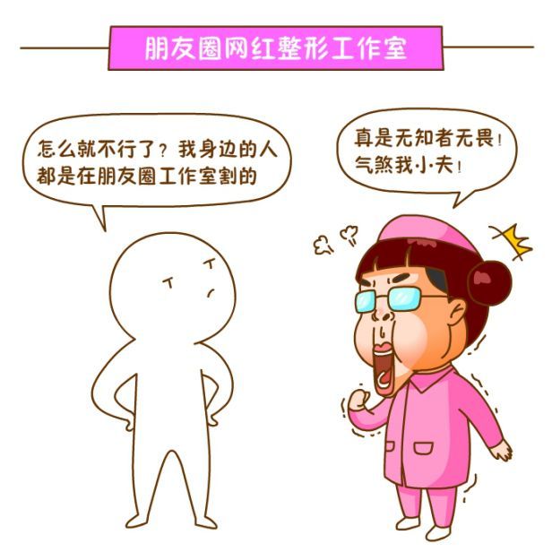 双眼皮手术防骗干货指南! 图片-5