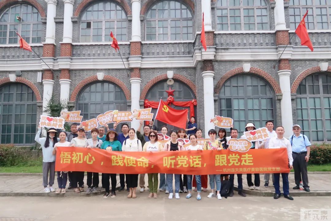 行走中的“红色课堂”—杭州连天美2022年红色之旅党员活动 图片-8