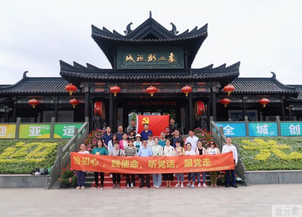 行走中的“红色课堂”—杭州连天美2022年红色之旅党员活动 图片-6